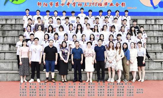 逐夢(mèng)青春，揚(yáng)帆遠(yuǎn)航－－邵陽(yáng)市第十中學(xué)