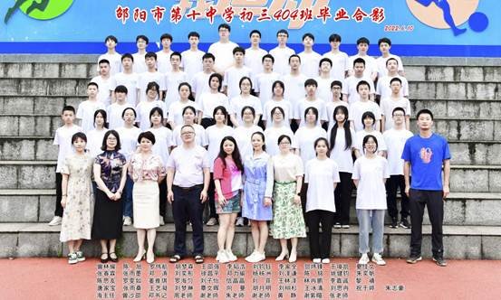 逐夢(mèng)青春，揚(yáng)帆遠(yuǎn)航－－邵陽(yáng)市第十中學(xué)