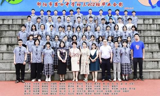 逐夢(mèng)青春，揚(yáng)帆遠(yuǎn)航－－邵陽(yáng)市第十中學(xué)