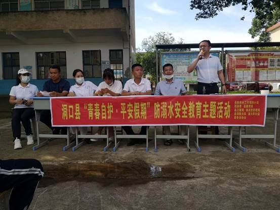 洞口縣茶場(chǎng)黌舍開展“青春自護(hù)，平安假期”防溺水主題運(yùn)動(dòng)