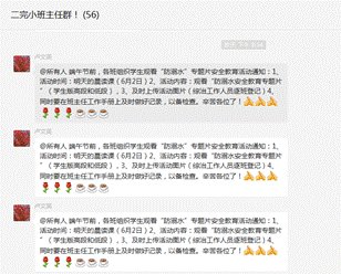 端午防溺水  安全你我他——塘渡口鎮(zhèn)二完小防溺水工作紀(jì)實(shí)