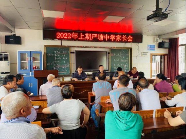 新邵縣嚴塘中學(xué)召開九年級中考家長會充分了解中招生政策考