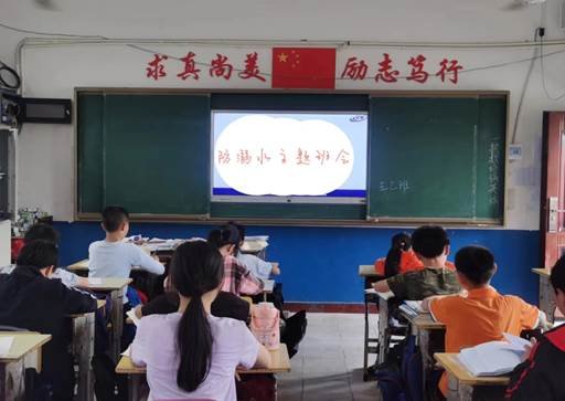 河伯鄉(xiāng)中間完小聯(lián)合黨支部組織開展防溺水安全教育主題班會