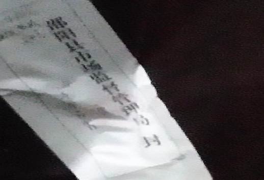 邵陽縣多部門聯(lián)合查處潛伏變異違規(guī)機構