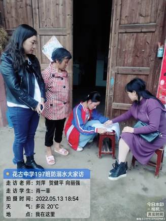 洞口縣花古中學(xué)開展“防溺水大家訪”運(yùn)動(dòng)