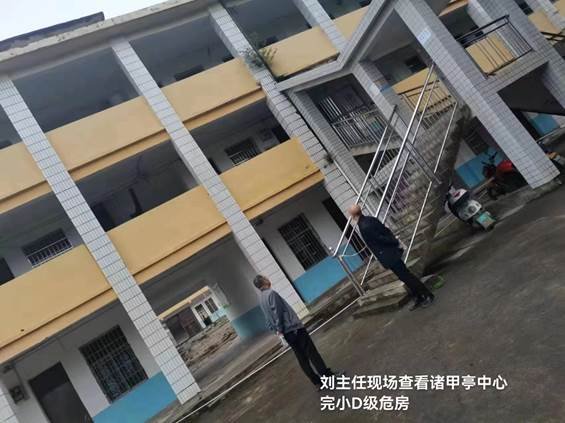 縣教育局向?qū)У街T甲亭鄉(xiāng)檢查D級(jí)危房和閑置校舍的處置工作