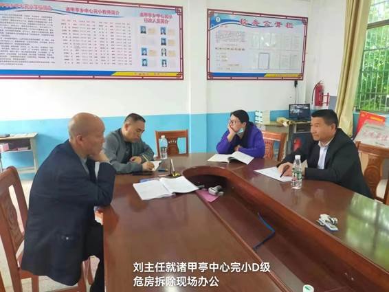 縣教育局向?qū)У街T甲亭鄉(xiāng)檢查D級(jí)危房和閑置校舍的處置工作