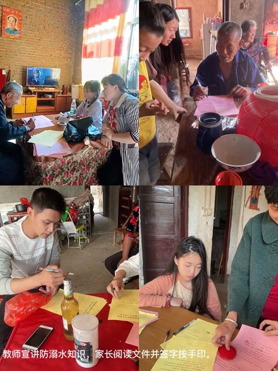 家校攜手，嚴防溺水——長鋪小學(xué)開展防溺水家訪運動