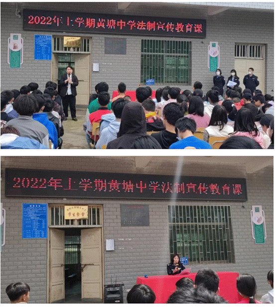 法制進校園，普法護成長-----------黃塘中學法制宣傳教育運動