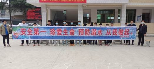 新寧縣回龍寺鎮(zhèn)軍田中學(xué)開展“保護(hù)生命 預(yù)防溺水”教育簽名運(yùn)動(dòng)