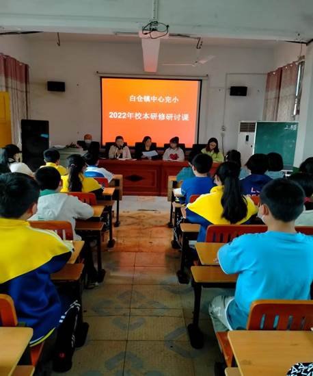 邵陽縣白倉中間完小2022年校本研修研討課運動