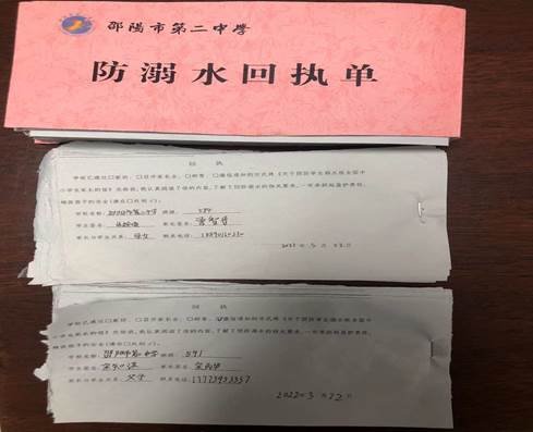 邵陽市第二中學(xué)當(dāng)好門生的珍愛神