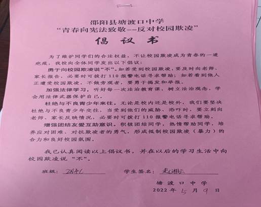 塘渡口中學(xué)召開“三防”專題會(huì)議