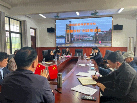 堅(jiān)守廉潔底線，弘揚(yáng)清風(fēng)正氣——邵陽(yáng)縣特校推行“清廉黌舍”建設(shè)實(shí)施會(huì)議