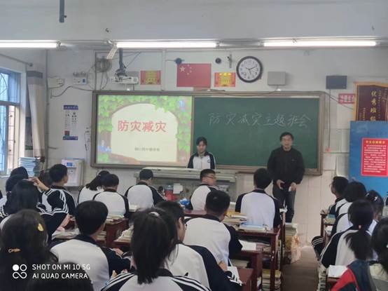 洞口四中開展“防災(zāi)減災(zāi)”教育班會運動