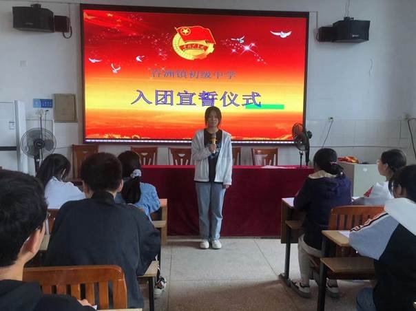 谷洲鎮(zhèn)中學(xué)隆重舉行2022年入團(tuán)宣誓儀式