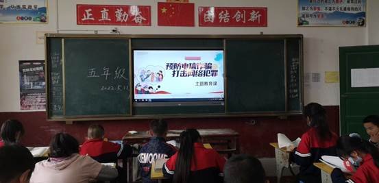 洞口縣茶場(chǎng)黌舍開(kāi)展防電詐防性侵安全專(zhuān)項(xiàng)教育