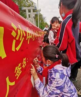 新寧縣白沙鎮(zhèn)中間小學(xué)開展防溺水宣誓簽名運(yùn)動(dòng)