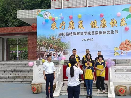 農(nóng)療康復(fù)身心健，共賞枇杷一樹(shù)金——邵陽(yáng)縣特別教育黌舍成功舉辦枇杷文化節(jié)