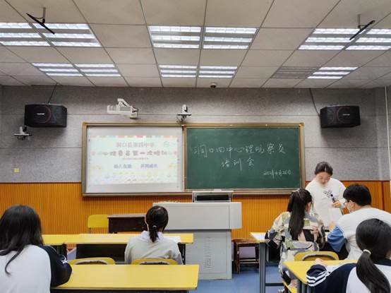 洞口四中組織開展生理委員培訓運動