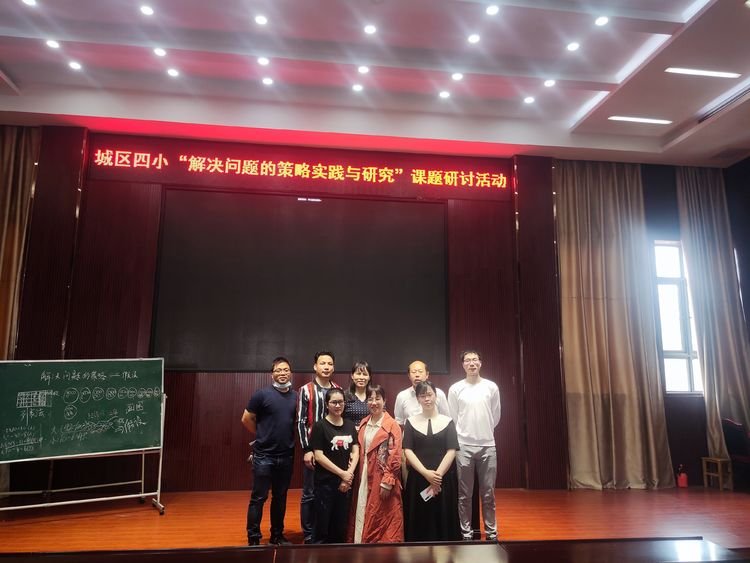 邵東城區(qū)四小數(shù)學(xué)課題組開展課題研討運(yùn)動(dòng)
