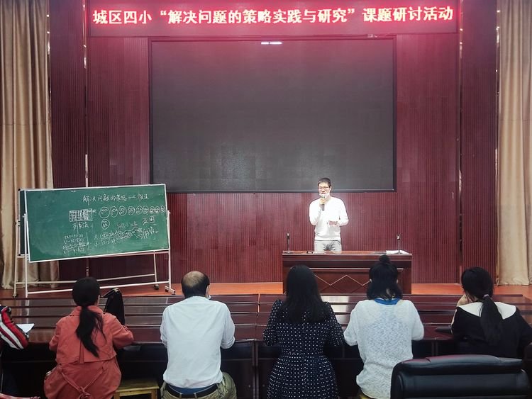 邵東城區(qū)四小數(shù)學(xué)課題組開展課題研討運(yùn)動(dòng)
