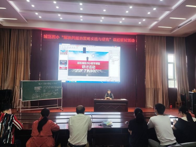 邵東城區(qū)四小數(shù)學(xué)課題組開展課題研討運(yùn)動(dòng)