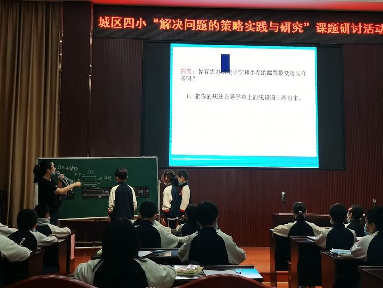 邵東城區(qū)四小數(shù)學(xué)課題組開展課題研討運(yùn)動(dòng)