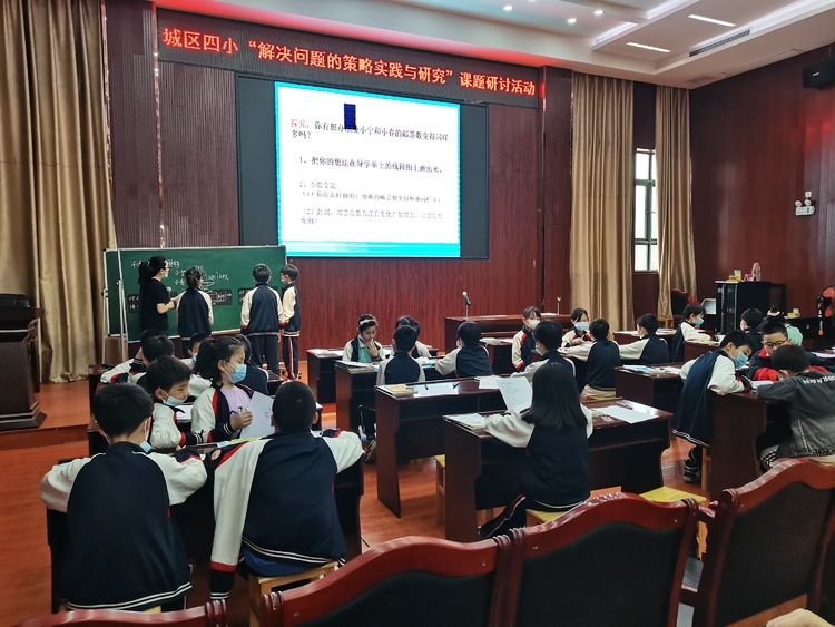 邵東城區(qū)四小數(shù)學(xué)課題組開展課題研討運(yùn)動(dòng)
