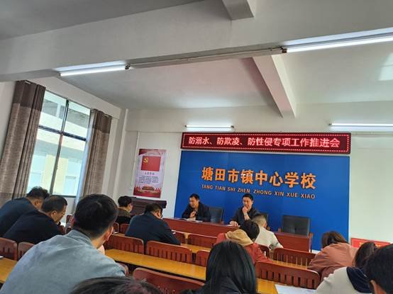 邵陽縣塘田市鎮(zhèn)中間校舉行防溺水、防欺凌、防侵性培訓(xùn)會