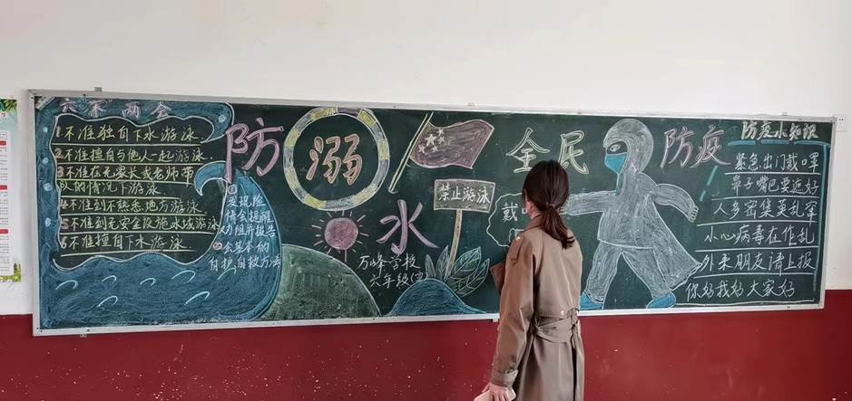 新寧縣水廟鎮(zhèn)萬峰黌舍多措并舉筑牢防溺水安全屏障