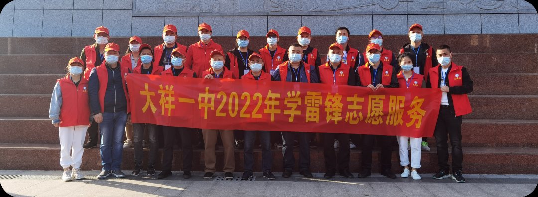大樣一中師者強(qiáng)擔(dān)當(dāng)，戰(zhàn)“疫”顯芳華——大祥一中教師自愿者積極投身抗疫一線