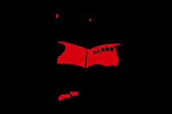 大樣一中師者強(qiáng)擔(dān)當(dāng)，戰(zhàn)“疫”顯芳華——大祥一中教師自愿者積極投身抗疫一線