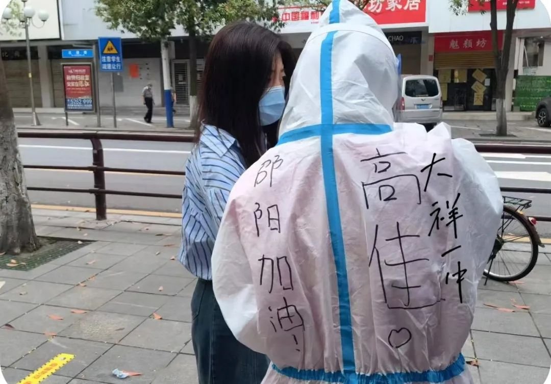 大樣一中師者強(qiáng)擔(dān)當(dāng)，戰(zhàn)“疫”顯芳華——大祥一中教師自愿者積極投身抗疫一線