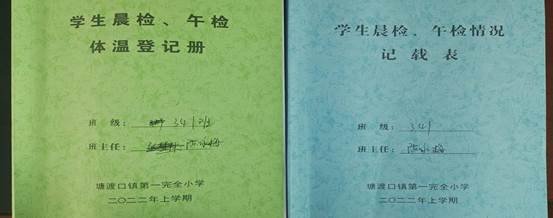 疫情當(dāng)前、黨員向前－－塘渡口鎮(zhèn)第一完全小學(xué)黨支部