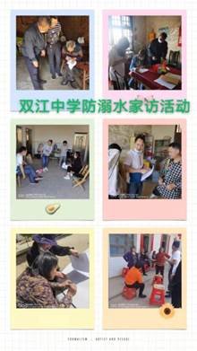 邵陽縣下花橋鎮(zhèn)雙江中學(xué)開展防溺水安全宣傳教育