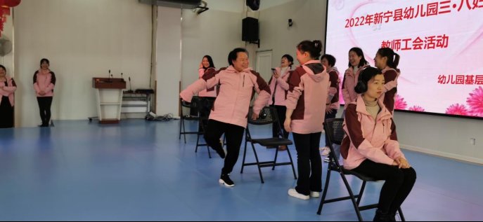 凝心聚力，快樂(lè)偕行--新寧縣幼兒園舉行“三八”婦女節(jié)趣味運(yùn)動(dòng)