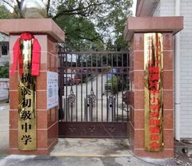 春光無窮好 教研正相宜 --記橫溪中學(xué)語文組教研運(yùn)動(dòng)