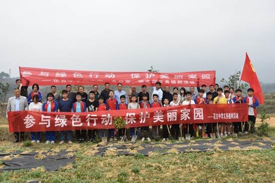 洞口縣花古中學(xué)開展任務(wù)植樹運(yùn)動(dòng)