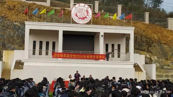 邵陽縣白倉(cāng)鎮(zhèn)芙蓉黌舍舉行開學(xué)典禮暨贊譽(yù)大會(huì)