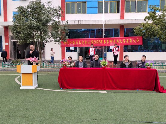 塘渡口鎮(zhèn)第五完全小學(xué)2022年春季開學(xué)典禮暨贊譽(yù)大會(huì)