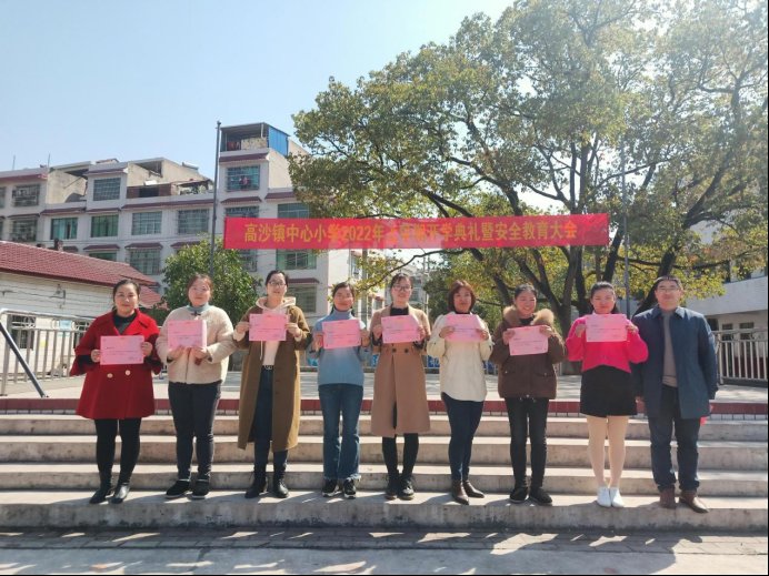 高沙鎮(zhèn)中間小學(xué)舉行2022年“三八”婦女節(jié)運(yùn)動