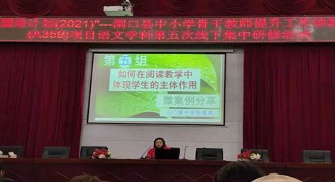 共繪初語培訓(xùn)五線譜″，奏響課例研討最強(qiáng)音