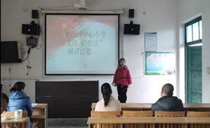 新寧縣白沙中間小學(xué)舉行“學(xué)憲法 講憲法”演講比賽