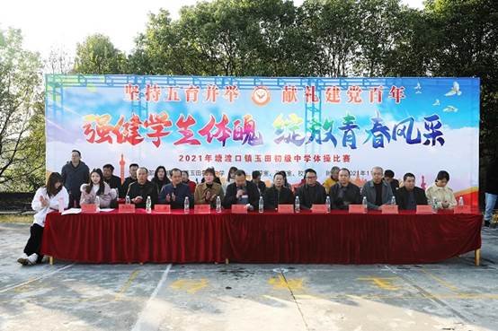 強(qiáng)健門(mén)生體魄，綻放青春風(fēng)采