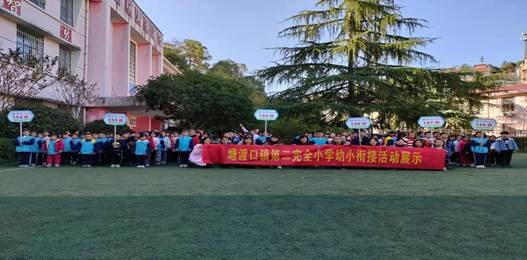 二完小一年級陽光體育運(yùn)動報道