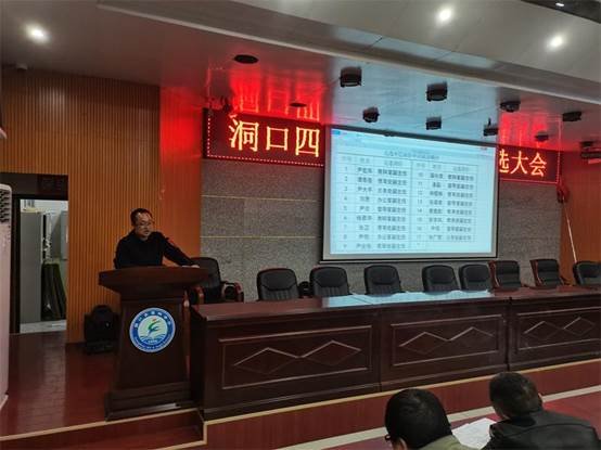 洞口四中舉行中層副職推舉競聘大會