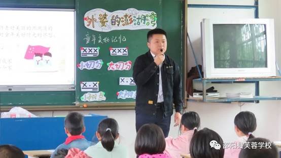 送課下鄉(xiāng)暖人心連合互促一家親 ——邵陽縣芙蓉黌舍、長樂鄉(xiāng)中間完小城鄉(xiāng)互促運動紀(jì)實