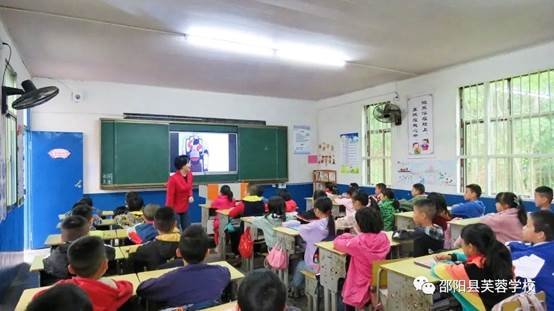 送課下鄉(xiāng)暖人心連合互促一家親 ——邵陽縣芙蓉黌舍、長樂鄉(xiāng)中間完小城鄉(xiāng)互促運動紀(jì)實