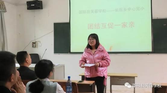 送課下鄉(xiāng)暖人心連合互促一家親 ——邵陽縣芙蓉黌舍、長樂鄉(xiāng)中間完小城鄉(xiāng)互促運動紀(jì)實